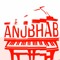 Anubhab Sett