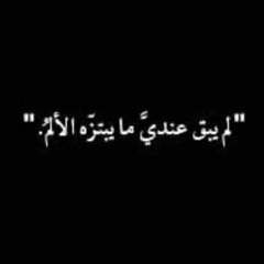 HADOOSH 🏹🖤