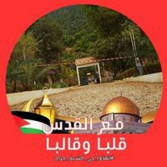 هجيرة مسلوب