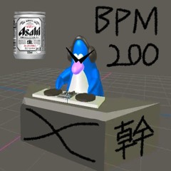 DJ PO PO 龙