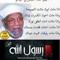 الفتاح العليم