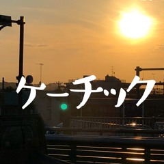 ケーチックa.k.a.ktic