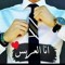 Mohamed Elgezery