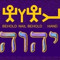 Shachah