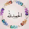 إسلام أحمد