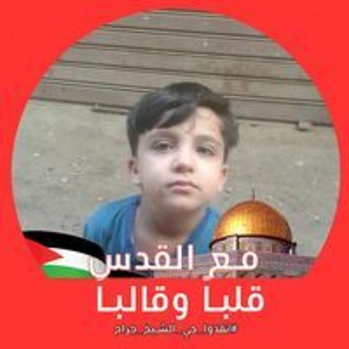 حمزة بلال سجدة’s avatar