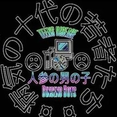 病気の十代の若者たち - Ginseng Boys