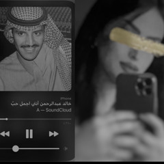 سحر الغامدي .