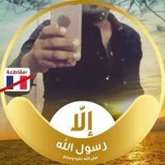 جمال ابو الحمد