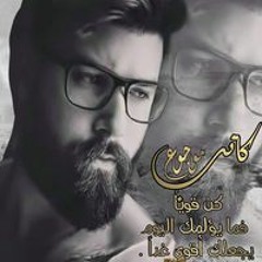 كاتب موجوع