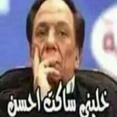 محمود شاهين
