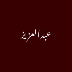 Abdulaziz