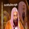 الشيخ عبدالرقيب سعيد مهيوب