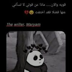 سكوتي عقابك