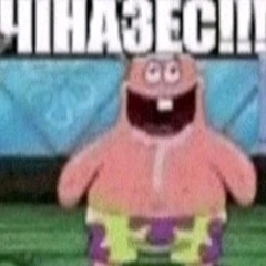 гитлер