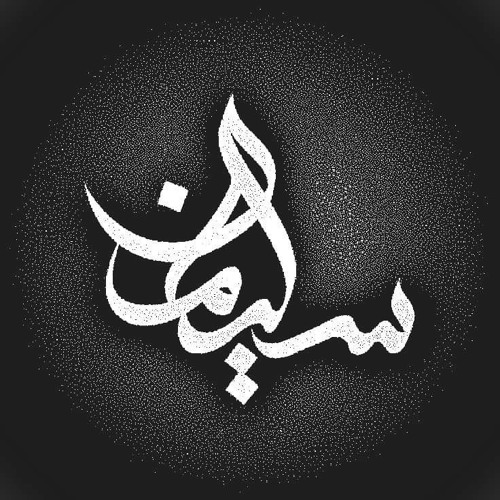 قصيدة_يا_أمتي _أداء_حمد_الجابري كلمات_أبي_أويس_الحسني