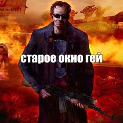 Крип