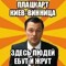 sakharoklol