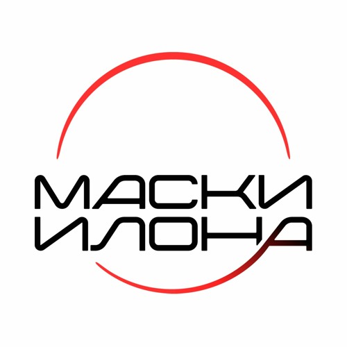 Маски Илона’s avatar