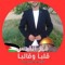 ابو عبدالله