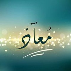 Abu Saiied