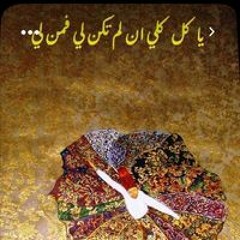 دعاء الحق