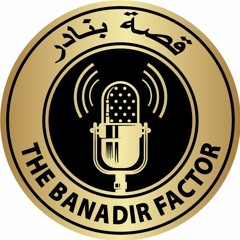 The Banadir Factor