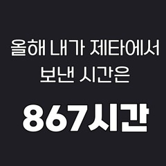 엄마 나 붕대낭비장치 조아해.💖💖💖