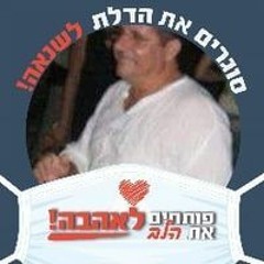יוסי בן סדון