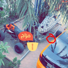 t3al t3al jyeeeesa