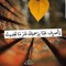 Rony Abd El Hafez