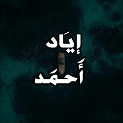 Yead Ahmed