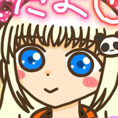 愛りすぷっぷー