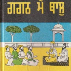 Preet tugal