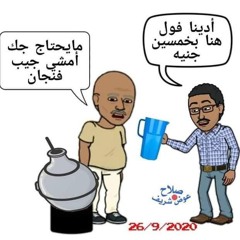 Safa Mohamed