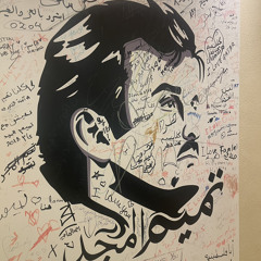 كتاب المتمرد