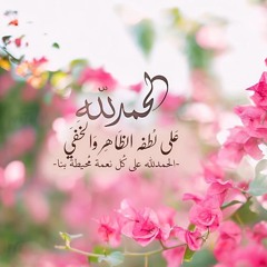 Hajar R Ayoubi
