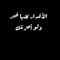 بومرعي