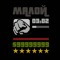 MALOY
