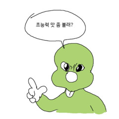 초능력의맛