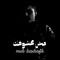 MOHAMEDFARAHAT / محمد فرحـات