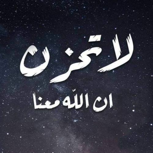 Stream أنا المسلم | Listen to podcast episodes online for free on SoundCloud