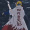 minato