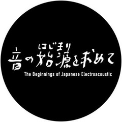 Stream 1-9. テレムジーク_ カールハインツ・シュトックハウゼン Stream 1-9. テレムジーク_ カールハインツ・シュトックハウゼン