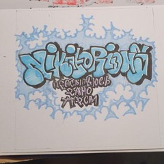 Nikitorious