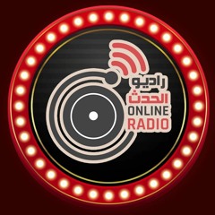 راديو الحدث الجديد - Online Radio