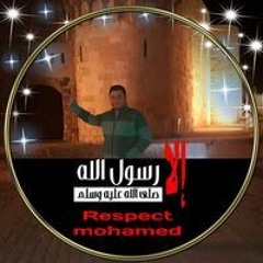Mohamed Ibrahem Abosrea