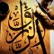 ﷲ الحَافِظُ الحَفِيظُ