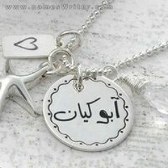 Mohammed