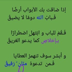 لم اجد وصفا لهذه الأنشودة من روعتها [كتـاب اللـه لـلأرواح نــور]